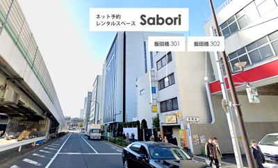 外観 ｜完全貸切、貸会議室、撮影、パーティー、オフィス - 🕯飯田橋駅5分のレンタルスペース・貸会議室 レンタルスペース 飯田橋302の外観の写真