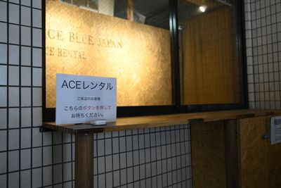 361_ACE.LOUNGE.四谷屋上 撮影スタジオの室内の写真