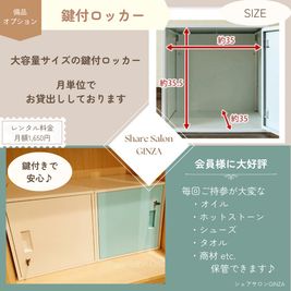 シェアサロンGINZA3丁目 レンタルサロンGINZA3丁目の設備の写真