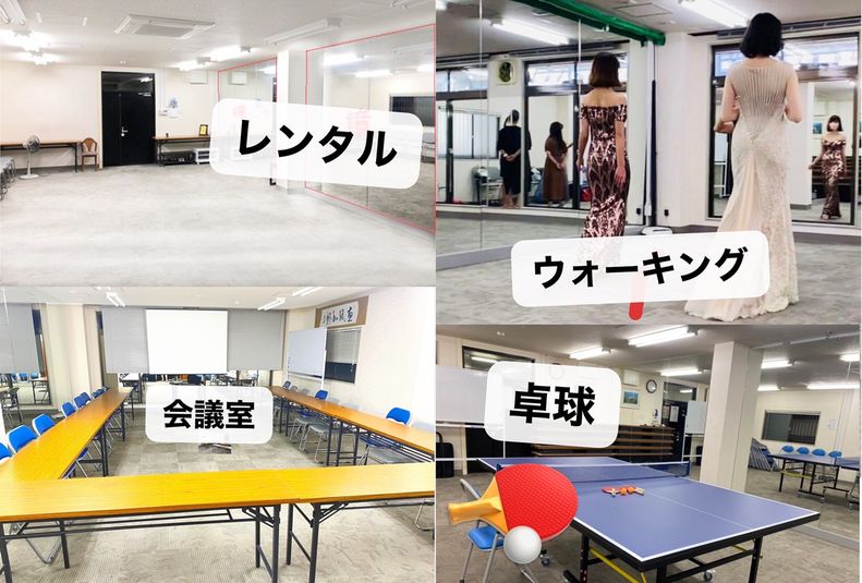 フィットネス、ダンス、テレワーク - 一般社団法人日中国際文化交流協会