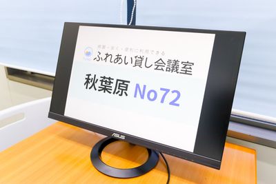 ふれあい貸し会議室 秋葉原加藤 ふれあい貸し会議室 秋葉原No72の室内の写真