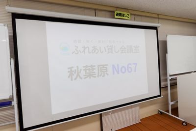 ふれあい貸し会議室 秋葉原加藤 ふれあい貸し会議室 秋葉原No67の室内の写真