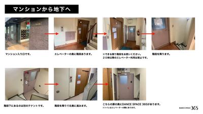 マンション入り口からの入り方 - DANCE SPACE 365 新代田店 【新代田駅徒歩5分】DANCE SPACE 365ー新代田店のその他の写真