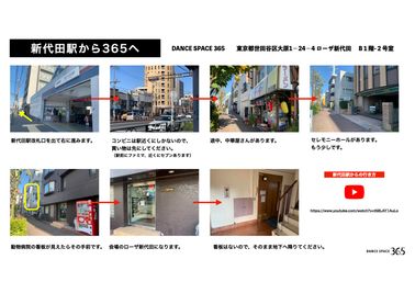 新代田駅からの道のり - DANCE SPACE 365 新代田店 【新代田駅徒歩5分】DANCE SPACE 365ー新代田店のその他の写真