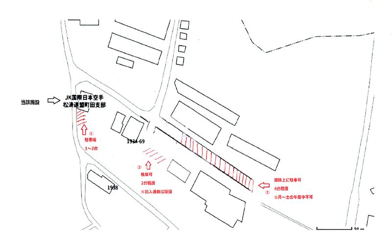 日本空手松涛連盟町田支部三宝館／キックボクシングJKKG - 三宝館／JKKG