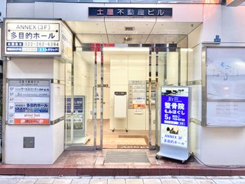 【PARM-CITY131貸会議室　多目的ホール】多目的ホールがあるビルの外観エントランス｜ - PARM-CITY131貸会議室 仙台｜PARM-CITY131貸会議室　多目的ホール｜最大75名の外観の写真