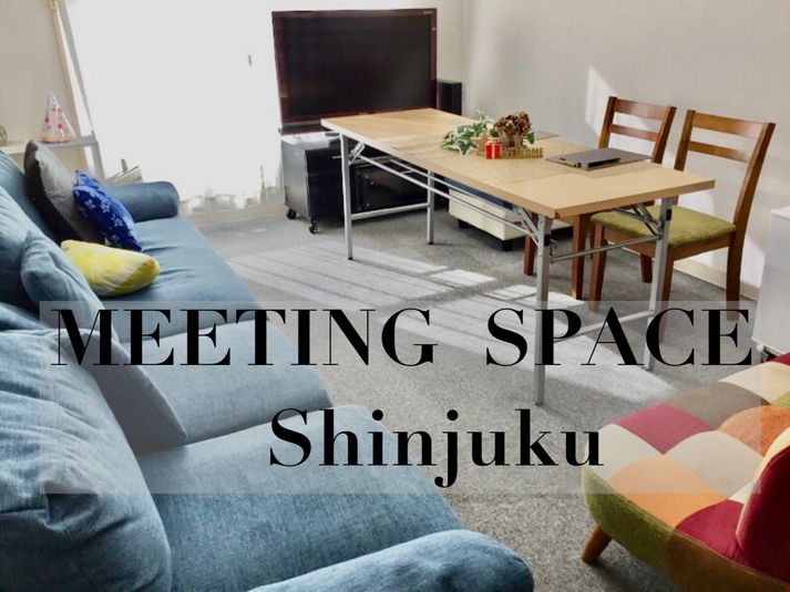 多目的レンタルスペース - NEW!新宿駅　新南口徒歩１分 