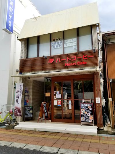 ハートコーヒーレンタルスペース - ハートコーヒーレンタルスペース