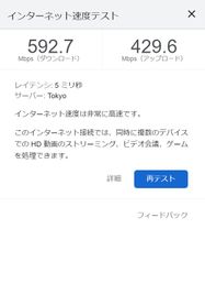 5GHzのWiFiもご利用いただけますので、ネットもサクサクです。※お客様のご利用時間帯等によっては数値が前後することがあります - RENT STAR 日本橋人形町 人形町 Room C (1人用個室)の室内の写真