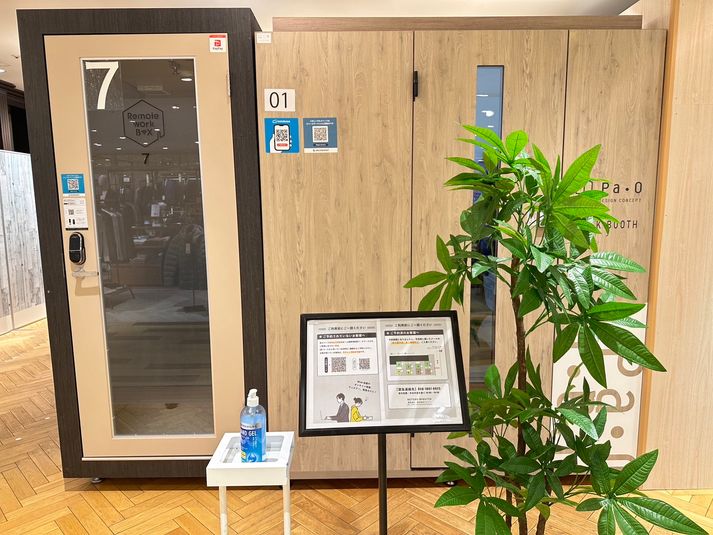 No.8 - RemoteworkBOX マルイシティ横浜店