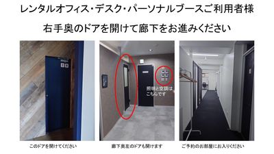 廊下突き当りの左の扉からオフィスエリアにお入りください。 - YAMATO BASE　奈良 【~2名】オフィスA☆高速Wi-Fi無料！会議、商談、面接に最適の室内の写真