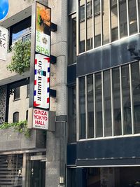 ギャラリーセンタービル外観 - ギャラリーセンタービル　銀座洋協ホール 銀座洋協ホール の外観の写真
