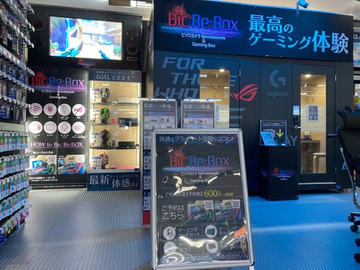 No.2 - RemoteworkBOX ビックカメラ千葉駅前店
