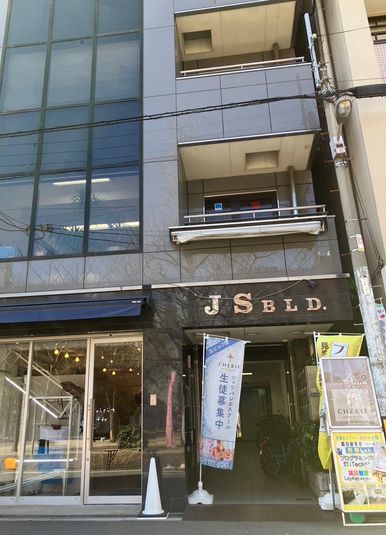 シェリバレエスクール　堀江スタジオ - シェリバレエスクール　堀江スタジオ