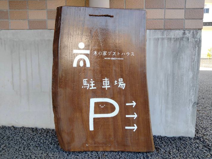 キッチン付き広々レンタルスペース - 木の家ゲストハウスフリースペース