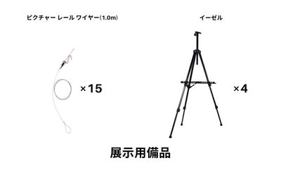 展示用備品 - ギャラリー&スタジオnolla 銀座・築地の室内の写真