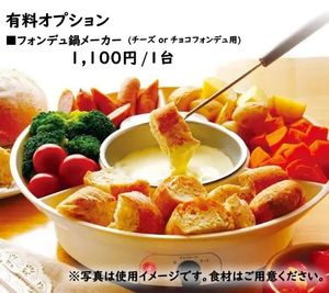 チーズフォンデュ＆チョコフォンデュメーカー。 - ROUGHLABO TECH扇町 【ROUGH LABO TECH扇町】イベントスペースの設備の写真