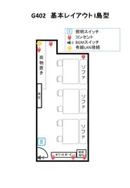 銀座ユニーク貸会議室5丁目店 G402 GINZA Roomの室内の写真