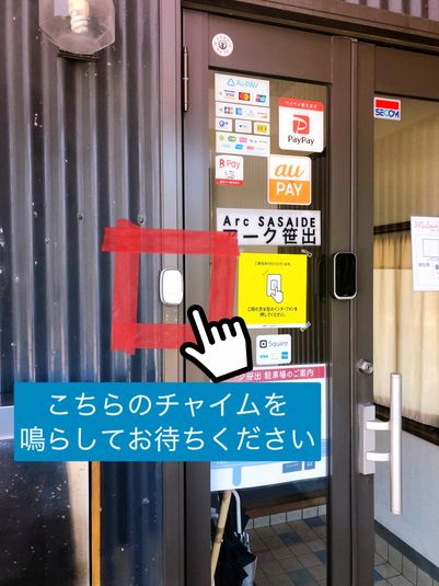 会議室 - アーク笹出