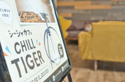 シーシャカフェCHILL TIGER CHILL TIGER 　関内店　6名収容可　喫煙可の室内の写真