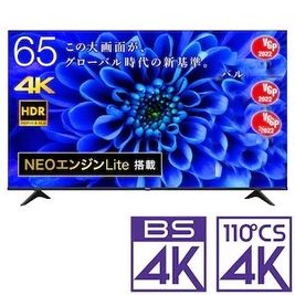 65型テレビは大迫力！VODサービス多数。動画視聴 - 新大阪駅2分♪MSPACE 【エデン新大阪駅前】駅近2分♪大人気テレビゲームS🎮人気ソフトの設備の写真