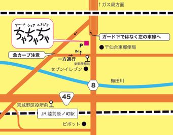 車でお越しの場合は、バス通りから建物の裏手に回り込むルートでお越しください。駐車場に入る側道は一方通行になっていますので、お気をつけください。 - アートシェアスタジオちゃちゃちゃのその他の写真