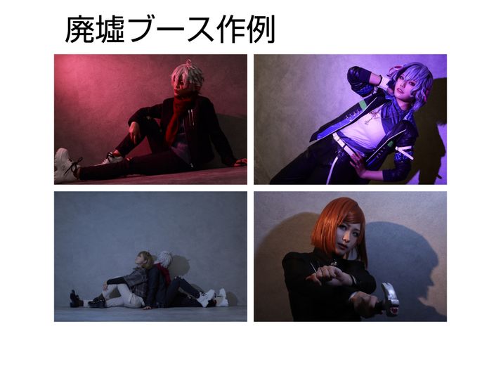 コスプレ撮影スタジオ - スペース105