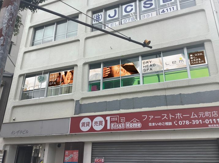 おしゃれ空間ドライヘッドスパLem - ドライヘッドスパLem