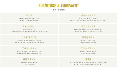 家具・常設機材 - レンタルオフィスビーハイヴ 撮影部屋beehive【ネオンプラン】の室内の写真