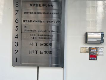 H¹T日本橋（サテライト型シェアオフィス） 会議室 01(2名)2Fの室内の写真