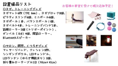 備品はすべて追加費用なしでご利用頂けます。 - パーソナルレンタルスタジオ モエギ市ヶ谷/Moegi市ヶ谷 大学オフィス街近スタジオ♪ヨガピラティスダンス練習レッスンに最適の設備の写真