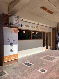 店舗の外観 - あかぶき コーヒーメーカー、ウォーターサーバー付きレンタルスペースの外観の写真
