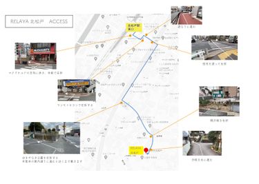 北松戸駅からのアクセス - RELAYA北松戸 一軒家レンタルハウスのリラヤの入口の写真