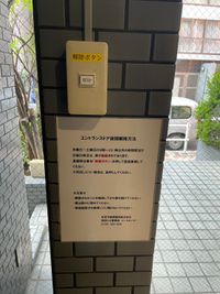 【月～土の6時~9時と日曜日終日は、こちらの指示に沿って、建物正面入口を開けてお帰りください。】 - テレワークブース田町 ブース21の室内の写真