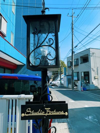 スタジオフォーチュン - スタジオフォーチュン