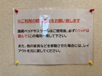 施術用ベッド使用時の注意書き - 市川駅前としょかんのうらいちかわ 市川駅前レンタルスペース・サロン・会議室「としょかんのうら市川」の室内の写真