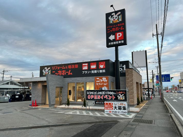 ニッカホーム富山レンタルスペース - 【ニッカホーム富山レンタルスペース】