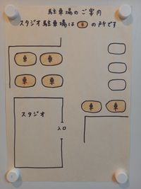 駐車スペース(６台) - Studio Lilas  レンタルスタジオのその他の写真