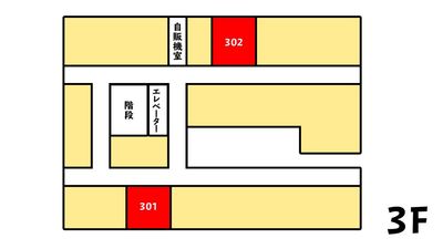 ホテルクラインヒルズ2F(受付）「姫路スタイル会議室」 前日、当日予約は電話での連絡必須　（301）の外観の写真