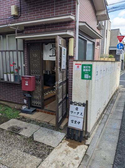 千歳船橋のコワーキングスペース「Tatami Works」 - TatamiWorks