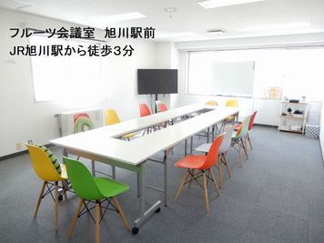 フルーツ会議室　旭川駅前OPEN!!
JR旭川駅から徒歩３分 - ＜カラフル会議室 札幌駅前＞ 多目的スペースの室内の写真