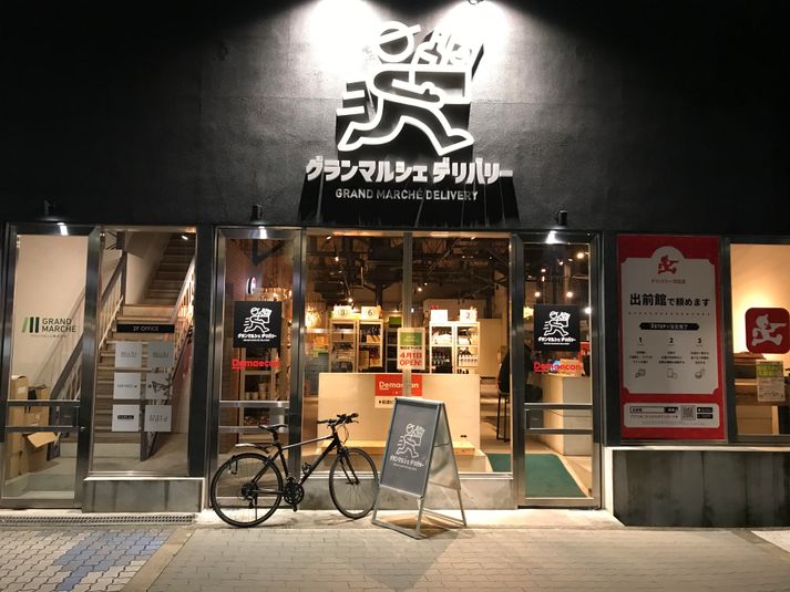 レンタルスペース・貸し会議室 - グランマルシェ梅田北ヤード　貸会議室