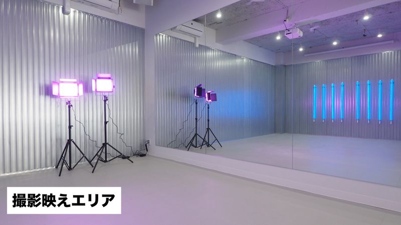 横浜ダンススタジオMOSH PIT綱島店 - 綱島駅徒歩1分【80㎡の広々レンタルスタジオ】