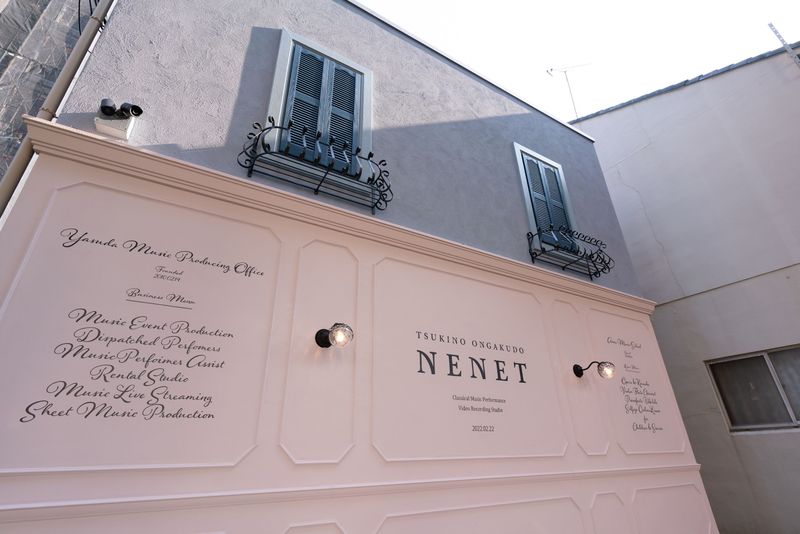 京都駅から3駅15分、4名程度の音楽練習に最適なお部屋です、 - 【大津市石山】アンネの音楽教室