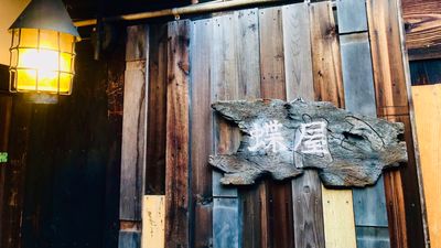 ノスタルジックな入り口玄関 - 蝶屋 設備豊富 キッチン付古民家一棟貸しの入口の写真