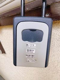 暗証番号を合わせて中から鍵をお取りください - レンタルサロンSLOW ルーム１ レンタルサロンSLOW ルーム1の入口の写真