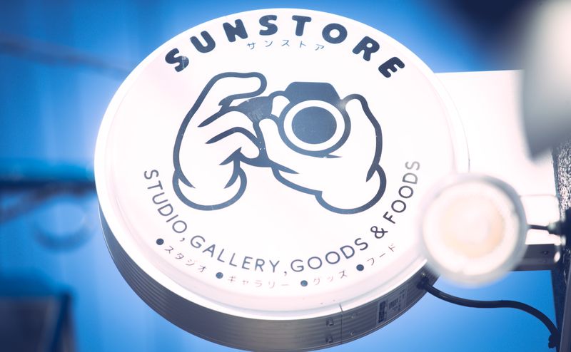 Sunstore【京成八幡駅2分／2Fフォトスタジオ】 - Sunstore-サンストア-
