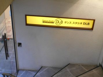 DANCE STUDIO DLB ダンススタジオの入口の写真