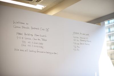 銀座並木通りビジネス倶楽部 会議室の設備の写真