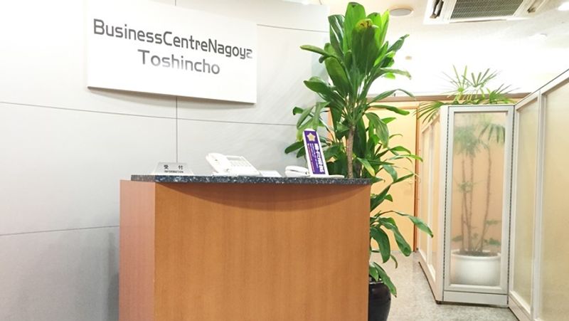 フリースペース - ビジネスセンターナゴヤ 東新町店